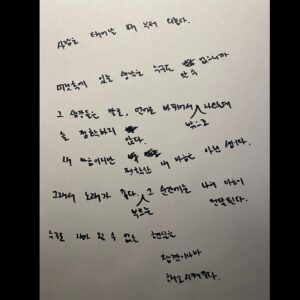 Ha Hyun Sang Instagram - Ep 3집 calibrate 발매 되었습니다 정말 많은 도움을 받았습니다 도움 주신 모든 분들께 정말 감사드립니다 다 끝났다!!