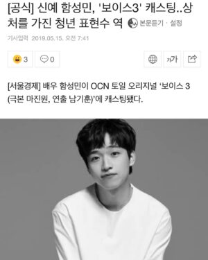 Ham Seong-min Instagram - 헤헤헤 3,4회 본방사수!!!!!! 처음으로 도전하는 연기방향인데 좋게 봐주셨음 좋겠네요 ㅠㅠㅠㅠㅠㅠㅠㅠㅠㅠㅠㅠㅠㅠㅠㅠㅠㅠㅠㅠㅠㅠㅠㅠㅠㅠ
#보이스3 #ocn #드라마 #3화 #4화 #주말 #news
