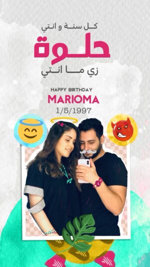 Hamed Al Sharrab Instagram - اغنية “ حلوة زي ما انتي “ 
اقل حاجة ممكن اقدمها فى عيد ميلاد حبيبتي و مراتي و ام اولادي ❤️
مريومة حبيبتى كل سنة و انتي اجمل انجازاتي فى الحياة و كل سنة و انتي حلوة زي ما انتي ❤️ 
ربنا يخليكي ليا و لآدم و نوح و يباركلنا فيكي و يحفظك دايما من كل سووء و يسعدك ❤️ بحبك ❤️
Link in bio