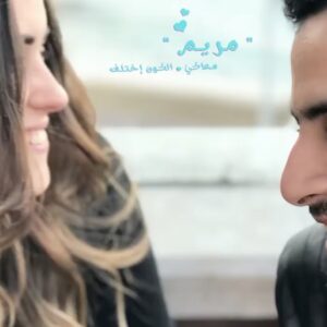 Hamed Al Sharrab Instagram - Happy bitthday dooooma ❤️❤️ 
Happy 4th anniversary marioma ❤️❤️ احلى يومين فى حياتى عيد جوازي و عيد ميلاد ادوووومه حبيبي ❤️❤️ ربنا يخليكو ليا و ميحرمنيش منكم ابدا انتو ولا نوح ❤️❤️ احلى حاجة فى حياتي ❤️❤️