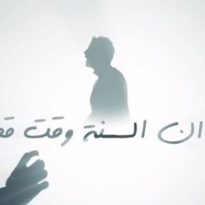 Hamed Al Sharrab Instagram - هتفضل الاغنية المفضلة ليا فى اخر كل سنة ❤️❤️ 
مع ان السنة وقت قصير لكن فى العمر بتسرقنا 🤔
شكرا للي اتغير جدا .. شكرا للي شاريني وباقي