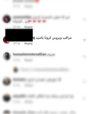 Hamed Tehrani Instagram - یه اتفاق خیلی عجیب 😳داشتم دنبال یه عکس تو پستهای خیلی قدیمیم میگشتم با این کامنت رو به رو شدم 🤯 که تقریبا مال ۶ سال پیشه 😱 یا خدا #کرونادرایران