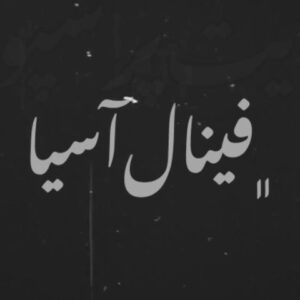 Hamed Tehrani Instagram - موفقیت های خوب سراغ کسانی می آیند که صبر می کنند

اما موفقیت های بهتر سراغ کسی می آیند که تلاش می کنند

در نهایت بدترین اتفاقا ها هم برای کسانی رخ میدهد که برای جلو گیری از موفقیت های دیگران تلاش میکنند. 

#حامدتهرانی 

@perspolis @seyedjalal @yahyagolmohammadi2020 @omid2alishah @mohammadansari_ @siamaknemati8 @mehdi_abdi24 @m.shiri2 @kamalkamyabinya @bashar.resn13 @ehsanhosseini38 @saeedhosseinpour26 @ahmadnoorollahi8 @hossein_kanani6 @ehsan_pahlavan_10 @hamedlak @isaalkasir7 @arman_ramezani10 @mehdireyazati 

#پرسپولیس