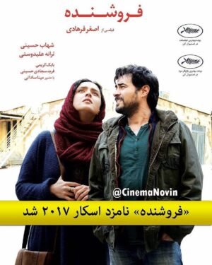 Hamid Jebeli Instagram - .
تبریک به سینمای ایران / فیلم سینمایی " فروشنده " ساخته اصغر فرهادی دقایقی قبل به عنوان نامزد دریافت اسکار ۲۰۱۷ از سوی این آکادمی معرفی شد.

@CinemaNovin