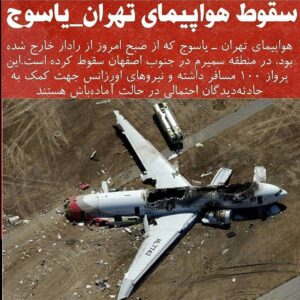 Hamid Jebeli Instagram - .
در اینجا، همدردی ها تمامی ندارد...
بازهم #تسلیت
