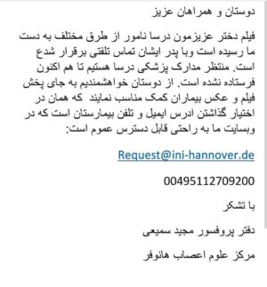 Hamid Jebeli Instagram - .
پیام پروفسور سمیعی پیرامون پُست قبلی بنده
@professormadjidsamii