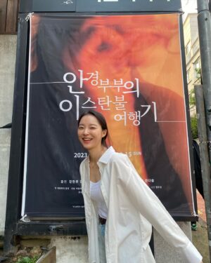 Han Da-sol Instagram - 그저 감사. 끝! 
#안경부부의이스탄불여행기 #연극