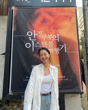 Han Da-sol Instagram - 그저 감사. 끝! 
#안경부부의이스탄불여행기 #연극
