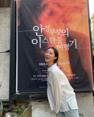 Han Da-sol Instagram - 그저 감사. 끝! 
#안경부부의이스탄불여행기 #연극