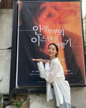 Han Da-sol Instagram - 그저 감사. 끝! 
#안경부부의이스탄불여행기 #연극