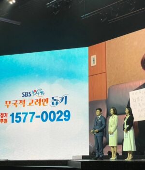Han Soo-yeon Instagram - 오늘 잠시후 3시부터 SBS <희망TV> 에서 고려인 이주 160주년을 맞아 중앙아시아와 국내 고려인들을 돕기 위한 모금방송을 할 예정입니다. 따뜻한 관심과 도움 부탁드립니다 ..🙏🤍
한민족 고려인 독립운동가 후손분들을 도와주세요 ..
❕️무국적 고려인 돕기 정기후원 1577-0029❕️
5월 24일 금요일 
3부 15:00 ~ 17:00 
4부 17:30 ~ 18:20
5부 18:20 ~ 19:50
영화 #달빛길어올리기 #체포왕 작품을 함께했던 #박중훈 선배님 오래간만에 따뜻한 취지의 방송에서 뵐수있어 너무 기뻤습니다. #최영주 아나운서님도 모두 수고 많으셨습니다 ^^ 
 #sbs희망tv