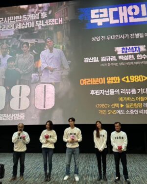 Han Soo-yeon Instagram - 하얗게 불태운 무대인사 🔥 동에 번쩍 서에 번쩍 🏃‍♀️🏃 모두 수고 많으셨습니다 !! #영화1980 봐주신 모든 관객여러분 감사드려요 🩷 못보신 분들은 얼른 예매해주세요 🫰<feat.두번째사진:인간반사판해주시는귀요미귤언니🤭🫶> #영화_1980