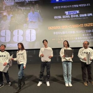 Han Soo-yeon Instagram - #영화_1980 절찬 상영중입니다 ~😀 감독님과 배우분들과 여러분 뵈러 열심히 무대인사 다니고있어요 🙇‍♀️ 여러 이벤트도 준비되어있으니 내일도 꼭 뵐수있기를 바래봅니다 ^^ 주말에 극장 나들이하세요 ~ 예매 고고 !!🏃‍♀️🏃 #나라사랑역사사랑영화사랑🫶 #영화1980