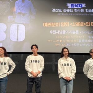 Han Soo-yeon Instagram - #영화_1980 절찬 상영중입니다 ~😀 감독님과 배우분들과 여러분 뵈러 열심히 무대인사 다니고있어요 🙇‍♀️ 여러 이벤트도 준비되어있으니 내일도 꼭 뵐수있기를 바래봅니다 ^^ 주말에 극장 나들이하세요 ~ 예매 고고 !!🏃‍♀️🏃 #나라사랑역사사랑영화사랑🫶 #영화1980