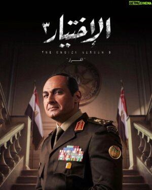 Hani Sarhan Instagram - الاختيار ٣ ( القرار )
