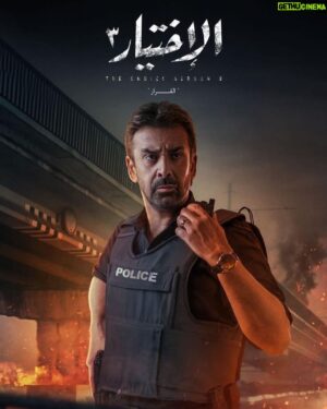 Hani Sarhan Instagram - الاختيار ٣ ( القرار )