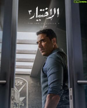 Hani Sarhan Instagram - الاختيار ٣ ( القرار )