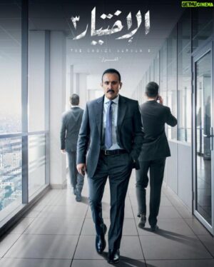 Hani Sarhan Instagram - الاختيار ٣ ( القرار )