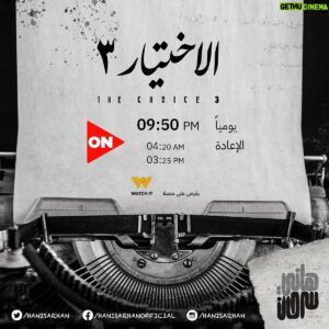 Hani Sarhan Instagram - مواعيد عرض مسلسل الاختيار ٣ على قناة @ontv .. رمضان كريم كل سنه وحضراتكم طيبين ❤️