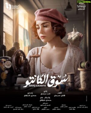 Hani Sarhan Instagram - سوق الكانتو .. رمضان ٢٠٢٣ ان شاء الله ❤️🙏🏽