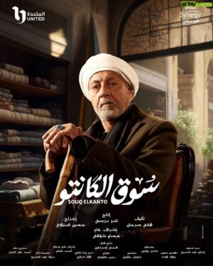 Hani Sarhan Instagram - سوق الكانتو .. رمضان ٢٠٢٣ ان شاء الله ❤️🙏🏽