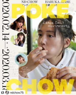 Haruka Ayase Instagram - 皆様へ

先日ご案内を申し上げました写真展のご案内に関して、この度、新型コロナウイルス感染予防の一環として、2020/03/02(月)〜2020/03/16（月）の期間、ギャラリー（LUMIX GINZA TOKYO）が臨時休館する運びになりました。
これから足を運んでくださる予定を組んで頂いておりました皆様には、心苦しい案内となり、また多くの方にご覧いただけますよう長期の展示期間でスタート致しましたので残念なお知らせとなりますが、何卒ご理解頂けますと幸いです。
最後に、既にご来場頂きました皆様には心より、御礼申し上げます。＊今週末は開催します。

なお、会期は3／18日までですが、今後の状況については決まり次第、以下のサイトにアップされますのでご確認頂ければ幸いです。

https://lumix-ginza.jp/