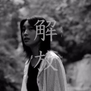 Haruka Imou Instagram - .
⿻映画『解放』先行ティーザー⿻

_____________________

"身体の解放" に着目し、
表現と生活の間を踊る
_____________________