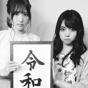 Haruka Yoshimura Instagram - 5月といえばの写真を探したら見つかった。﻿
﻿
令和ってぴんとこなかったけど、今ではすっかり馴染んでいる◡̈﻿
﻿
﻿
#この日がとろちゃんとの初対面﻿
#天野聡美  #人生ゲームの銀行係やってくれた　#優しい﻿
#5月1日に投稿すればよかった﻿
#令和の希望の写真探したんだけど﻿
#出てこなかったので #ゴリラの写真﻿
