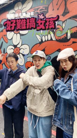 Helena Hsu Instagram - 祝大家新年都有紫禁城規模的正能量💪🏼
​
>> 完整版請到涵酸電波Podcast
收聽 #好難搞女孩 特輯
#瑞恩的愛計較傳說
​
-
2024 新春強檔單口喜劇
《好難搞女孩 Trouble Girls》
「你若不難搞，就會很難過！」
涵冷娜、酸酸、瑞恩三人首度共演✨
購票請上KKTIX