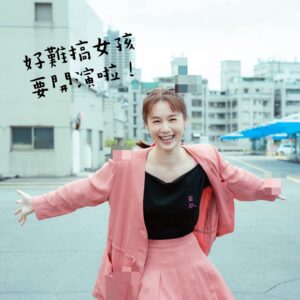 Helena Hsu Instagram - 就是今天！《好難搞女孩 Trouble Girls》開演！
我的應援色是粉紅色
🩷
🩷
🩷

歡迎穿戴這個顏色的衣服或飾品
讓其他兩個人哭出來

現場也會準備應援小物
數量有限發完為止、敬請提早進場

＊進場觀賞前請詳閱公開說明書＊
#注意事項請看圖 #場次地點看仔細不要跑錯啦

＊僅特別票有附飲料，一般票觀眾如有需要可於現場購買。

＿＿＿＿＿＿＿＿＿＿＿＿
場次資訊 #購票連結在留言
￣￣￣￣￣￣￣￣￣￣￣￣
＋＋場次＋＋
◊ 台北場-卡米地＋ ◊ #已完售
日期：2024/2/16(五)、2/18(日) 
時間：19:30入場、20:00開演
地點：Comedy Plus 卡米地＋
⁞
◊ 台北場-新月半窩 #回娘家特別場 ◊ #已完售
日期：2024/2/17(六)
時間：19:30入場、20:00開演
地點：月半窩 （新址：台北市中正區銅山街1號1樓）
⁞
◊ 台中場 ◊
日期：2024/3/15(五)、3/16(六)
時間：19:00入場、19:30開演
地點：群島藝術園區 Islands Art Park

@acidcomedy  @rayray_945