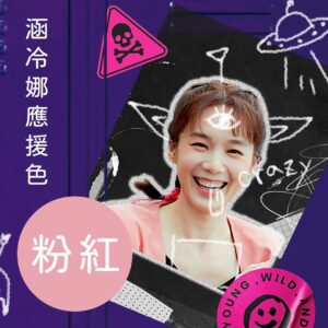 Helena Hsu Instagram - 就是今天！《好難搞女孩 Trouble Girls》開演！
我的應援色是粉紅色
🩷
🩷
🩷

歡迎穿戴這個顏色的衣服或飾品
讓其他兩個人哭出來

現場也會準備應援小物
數量有限發完為止、敬請提早進場

＊進場觀賞前請詳閱公開說明書＊
#注意事項請看圖 #場次地點看仔細不要跑錯啦

＊僅特別票有附飲料，一般票觀眾如有需要可於現場購買。

＿＿＿＿＿＿＿＿＿＿＿＿
場次資訊 #購票連結在留言
￣￣￣￣￣￣￣￣￣￣￣￣
＋＋場次＋＋
◊ 台北場-卡米地＋ ◊ #已完售
日期：2024/2/16(五)、2/18(日) 
時間：19:30入場、20:00開演
地點：Comedy Plus 卡米地＋
⁞
◊ 台北場-新月半窩 #回娘家特別場 ◊ #已完售
日期：2024/2/17(六)
時間：19:30入場、20:00開演
地點：月半窩 （新址：台北市中正區銅山街1號1樓）
⁞
◊ 台中場 ◊
日期：2024/3/15(五)、3/16(六)
時間：19:00入場、19:30開演
地點：群島藝術園區 Islands Art Park

@acidcomedy  @rayray_945