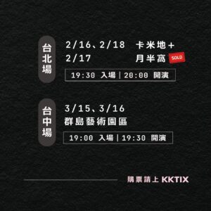Helena Hsu Instagram - 「你若不難搞，就會很難過」
這次分享一些搞一搞會開心的秘技
過年後見吧❤️

瑞恩、涵冷娜、酸酸三人首度共演 💚🩷💛
#可能僅此一次 #最後席次敬請把握

2024 開春強檔單口喜劇龍吼哩 🐉🦕🦖
《好難搞女孩 Trouble Girls》
新的一年只要難搞、不要難過！

#詳細資訊請看貼心的圖說
#購票連結在留言
＿＿＿＿＿
場次及票價
￣￣￣￣￣
＋＋場次＋＋
◊ 台北場-卡米地＋ ◊
日期：2024/2/16(五)、2/18(日)
時間：19:30入場、20:00開演
地點：Comedy Plus 卡米地＋
⁞
◊ 台北場-新月半窩 #回娘家特別場 ◊ #已完售
日期：2024/2/17(六)
時間：19:30入場、20:00開演
地點：月半窩 （新址：台北市中正區銅山街1號1樓）
⁞
◊ 台中場 ◊
日期：2024/3/15(五)、3/16(六)
時間：19:00入場、19:30開演
地點：群島藝術園區 Islands Art Park
⁞
＋＋票價＋＋
◊ 一般票 $800／特別票 $890／雙人特別票 $1720
#各場次特別票都快完售啦