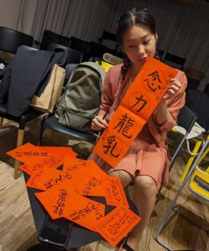 Helena Hsu Instagram - 演出前都有認真寫春聯，這個全套有人會想要嗎🤔
「有龍奶大」那張還被來看演出的演員帶去貼在大X電視台的拍攝片場，還好我殺青有記得撕掉，不然在上面落款簽名的我肯定會被慈X系統封殺吧囧囧囧
