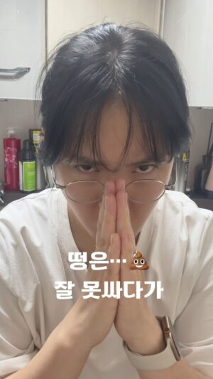 Heo An-na Instagram - 🥳퇴원기념으로 쏘는 <1일 1떵 차전자피>🎉
댓글 달아주시는 50분께 차전자피 5일분 10포 갑니다😘
*이벤트 마감되었습니다*

초등학생 때 부터 변비가 심해서 원래 인간은 일주일에 한 번 
배변활동을 하는 줄 알고 살았어요. 
저만 그런가요?ㅎㅎㅎ

성인이 되어서도 변비는 계속 되었고 변비에 좋다는 것들은 
혈안이 되어 찾아 먹어보곤 했는데 
이렇다할 효과를 보지는 못했어요.
(그나마 효과 본 건 소주??)

그래서 이번에 입원을 하면서 걱정이 
이만저만이 아니었거든요?
수술 해보신 분들은 알거에요.
수술 후에 변비가 더 심해 진다는 거 ㅜㅜ

환경도 변하고 움직이지도 않고 누워서 밥만 먹고
수술 후이기 때문에 힘을 줘서도 안되고 말이죠

그런데 이번에는 오ㄴr전 달랐어요!
입원 하루 전 부터 2포씩 차전자피 먹었거든요?
그 덕분에 수술 다음 날 부터 화장실에 가기 시작해서
다다음날은 정말 부드럽게 행복감을 느낄 수 있었어요!!!!

그리하여 제가 퇴원기념으로 
✔️50분께 5일분 10포를 쏘겠습니다!
식이섬유 고함량으로 3일만 드셔보시면 느낌이⚡️오실거에요!
하루만에 소식이 오시는 분들도 있는데
저는 2일째 부터 왔어요!!!!!

📌차전자피 함량 9,400mg
📌식이섬유 함량 8,000mg
📌콜레스테롤 개선 도움
📌13종의 부원료 꼼꼼하게 배합

✔️받아 보시고 어떠신지 후기 남겨주실 분들 우선으로 
신청해 주시면 너무 감사할 거 같아요!!!
택배비도 제가 부담 하도록 하겠습니다
변비인들이여!!! 일어나라!!!!!!

#내일추첨하도록하겠습니다요
#변비
#변비탈출
#차전자피
#차전자피다이어트 
#식이섬유
#식이섬유다이어트