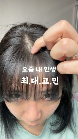 Heo An-na Instagram - 샴푸만 바꿨는데 이렇게 달라진다고오?🤪

수락이들 저 요즘 정수리 앞쪽 앞수리(?)에 
머리숱이 없어져서 완전 휑하거든요? 
샴푸를 바꿔봤는데!! 대박!!!
영상 너무 신기하죠?

머리카락 빠지는 양이 이렇게 줄다니!!
저 너무 신기해서 영상으로 바로 만들었잖아요
(요즘 취미가 영상 찍고 편집하기)

이 샴푸가 피부과에서 많이 맞는 리쥬땡 주사 아시죠?
그 주사성분이 샴푸에 들어가서 이런 거 라는데 
이거 진짜 찐이에요!

그래가지구설라무네! 마이디데이 구매 감사 이벤트 때 
부랴부랴 샵 가서!
이 미친 삼푸를 구매해가지고!
여러분께 선물로 보내 드렸던 거에요!
저 칭찬 좀 ㅋㅋㅋㅋㅋㅋㅋㅋㅋㅋ

여하튼 저 더 써보고 또 올릴게요!

싱기방기다 증맬

#수락이들
#샴푸받으셨어요?
#샴푸추천
#탈모샴푸
#리쥬란샴푸