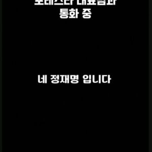 Heo An-na Instagram - 가져왔어 가져왔어!! 미라클 워시 하루 연장 했어요🔥🔥

10시에 딱! 닫았어야 하는데 수락이가 
내일이 월급날이래잖아!!!어뜨케 ㅠㅠㅠㅠㅠㅠ

그래서 바로 또 포레스타 대표님이랑 전화했어요!
하루만 더 연장해 달라고!!!

아니 근데 매장에서 판매하셔야 된다고 안된다고 하시는 거에요!
물론 포레스타 고객님들도 소중하지만 
팔은 안으로 굽으니께!!!

나는 우리 수락이들이 우선이라는!!!(지송)

겨우 하루 더 연장했어요!! 이제 마음들 놓으세요!

나도 좀 한 숨 돌려야겠어요! 

결제창 열어놓을게요!!!

뭔말인지 알디??!!

#미라클워시
#포래스타
#정재명대표님 ㅋ
#스크럽