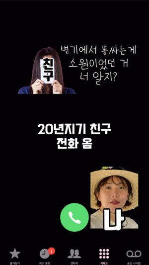 Heo An-na Instagram - #차전자피 #공구마감 20년지기 친구한테 전화가 왔어요📱

목소리의 주인공은 제 고등학교 친구에요👯‍♀️👯‍♀️👯‍♀️
정확하게 따지면 24년 된 제일 친한 친구 중 한 명인데

저랑 같이 변비로 고생을 많이 했던 애라 
공구 몇 일 전 사노셀 차전자피 효과보고 너무 좋아서 
한 박스 가져 가라며 줬는데

필요 없다고 어차피 본인한테는 효과 없을 거라며
안 받아가겠다고 하는 걸 꾸역꾸역 친구 가방에 넣어서 
사정사정 1일 2포만 먹어보라고 빌다시피 했어요ㅎ

몇 일 연락 없더니ㅎㅎㅎ
제 피드보고 생각나서 신나서 전화 했다네요!

친구에게 컨펌받고 올립니다

이 친구가 변비로 고생고생하는 걸 옆에서 봐와서
마음이 너무 좋네요ㅎㅎ 재미있기도 하고

이 친구는 진짜 캐릭터 자체가 웃긴 애 거든요!
저 는 얘 목소리만 들어도 그냥 빵터져요ㅎㅎ

변비 있으신 분들은 다들 공감하실 거에요ㅎ

🔴오늘이 공구 마지막 날 입니다!
프로필에 링크주소 있습니다!!

💩변비있는 친구나 가족있으면 태크 해보세요ㅎㅎ

#사노셀선비움차전자피8000 
#사노셀차전자피
#차전자피다이어트
#다이어트
#변비우정