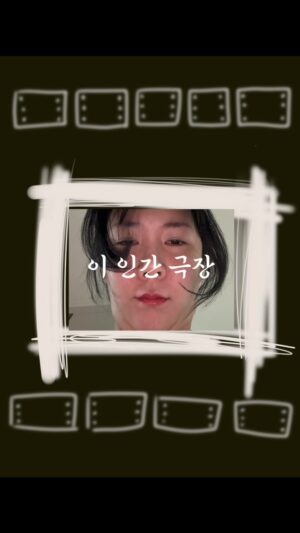 Heo An-na Instagram - 살이 왜 찌는지 도통 몰랐습니다..
전 물만 먹어도 찌는 스타일이구나했는데ㅎㅎ
영상을 찍어보니까 먹는 대비 안찌는 거라는 댓글이
맞는 말이었던거 같아요 ㅎㅎㅎ
진짜 그런가 보다 생각이 드네요~
‘이 인간극장’ 좋아해 주시면 좋겠어요
다이어터 화이팅!!!!
#아가리어터
#다이어트
#효소