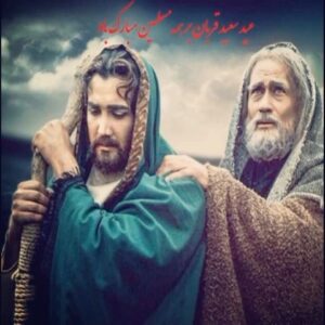 Hesam Navabsafavi Instagram - ⚘⚘ ﷽⚘⚘
با سلام و عرض ادب، هرچه حضرت امام حسین (ع) در دعای عارفانه عرفه اش ازخداوند متعال طلبید تقدیم  گل وجود مبارک باشد. عیدسعید قربان  و آغاز دهه ولایت و امامت رابه جنابعالی وخانواده محترم تبریک عرض میکنم. التماس دعا. سید حسام نواب صفوی.عید قربان یکهزاروچهارصدودو #حضرت_ابراهیم_خلیل_الله#حضرت_اسماعیل_ذبیح_الله