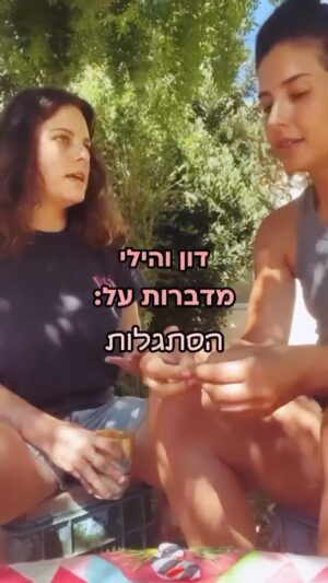 Hili Yalon Instagram - מה הקטע של להשאיר את הילדה בגן?🤍 ‏תפסתי שיחה עם אמא מנוסה..