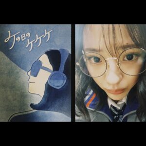 Himena Irei Instagram - ⁡
「ケの日のケケケ」今夜10時から放送です
⁡
「ギャハハ」と笑う 一見破天荒そうに見えるけど、他の人より1歩引いて周りを見ることが出来る、優しくて素直で強い柴田キコちゃんを演じています。
⁡
色々な思いを抱えた人達が集まる学校という空間が、苦しいではなくて楽しいと思える方が少しでも増えたらいいなという思いで作品に携わりました。
私達学生にも、大人の方にも寄り添ってくれる作品です。
ぜひご覧ください👓

 #ケの日のケケケ