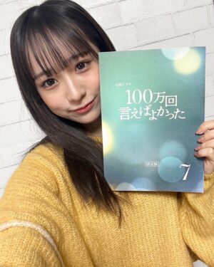 Hinata Sato Instagram - ・
・
本日22:00～ TBS 

『100万回言えばよかった』第7話

ありがとうございました！

山崎莉果 ( 佐藤ひなた ) 🐰🍬🍭

#TBS #100万回言えばよかった
#金ドラ100よか
#井上真央 さん #佐藤健 さん #松山ケンイチさん
#山崎莉果 役 #地雷系 #地雷系女子
#見逃し配信 は #TVer
#全話放送 は #Paravi  #netflix 
#佐藤ひなた #ひな #06 #ひなbiz