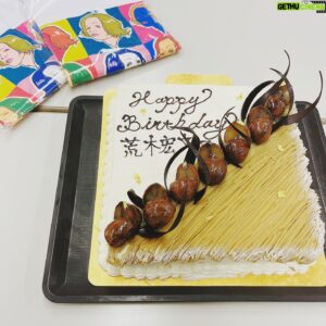 Hirofumi Araki Instagram - バースデーイベント🎂

ケーキは母の母校の近くに本店があるお店が特別に作ってくれた。
楽屋の壁はマネージャーが飾り付けてくれた。
鈴木裕樹が司会を務めてくれた。
芸名になった事を目の前で説明出来た。

#丹波栗
#黒豆
#マネージャー
#鈴木裕樹
#芸名
#改名
#新木宏典