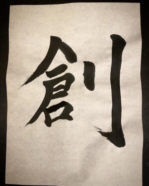 Hiroki Narimiya Instagram - 2022年、書き初め

創:意味

新しいものを独自の考えや技術を使って初めてつくり出す。

2022年、創造の年にしたい。

#創造者 #書き初め
