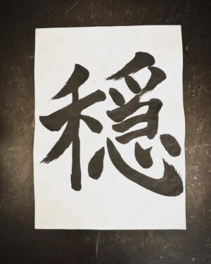 Hiroki Narimiya Instagram - 書き初め

世の中ではいろんなことが起きていますが、僕は、どんな時でも穏やかに過ごしたいと思いました。

#書き初め 
#2023 
#元旦
#お正月