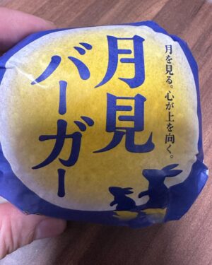 Hiroki Yasumoto Instagram - 月は出ているか?
（やっと食べた）