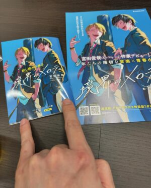 Hiroki Yasumoto Instagram - 宮田さんからとても素敵なもの頂いたよ。
こいつは悪魔超人として応援せざるを得ない。
世界観もしっかりしてるし、良いスピード感だ。先を読ませてくれ。面白いのよ。
皆も読もう。