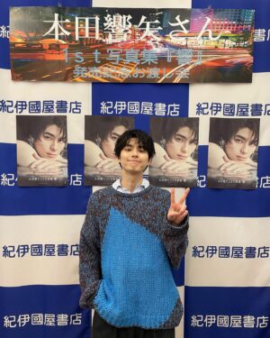 Honda Kyoya Instagram - みなさまに直接、写真集をお渡しできて本当に幸せな時間でした。
ありがとうございました！！

#本田響矢1st写真集 
#響