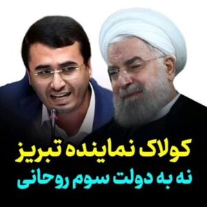 Hossein Darabi Instagram - پاسخ طوفانی آقای متفکر آزاد (نماینده مردم تبریز در مجلس) به حرفی که جهانگیری معاون اول دولت روحانی درباره آقای رئیسی گفته بود.

فرقی بین دولت رئیسی و روحانی نبود؟