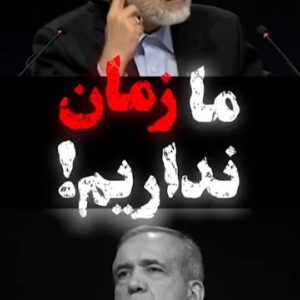 Hossein Darabi Instagram - ریاست جمهوری زمان آزمون و خطا نیست